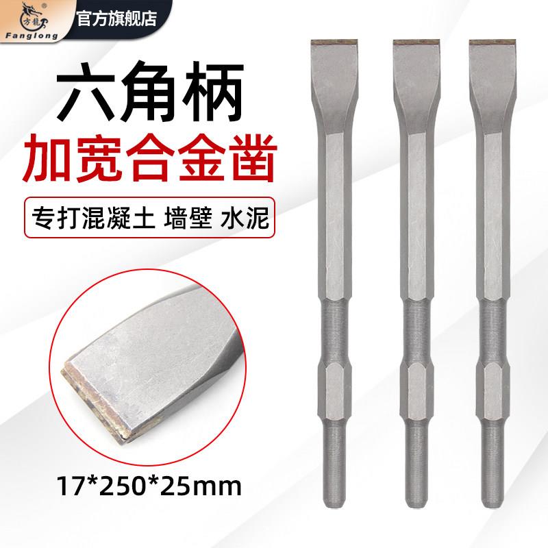 电镐合金凿子六角柄混凝土石材红砖头凿头水电工开槽布线加宽钻头
