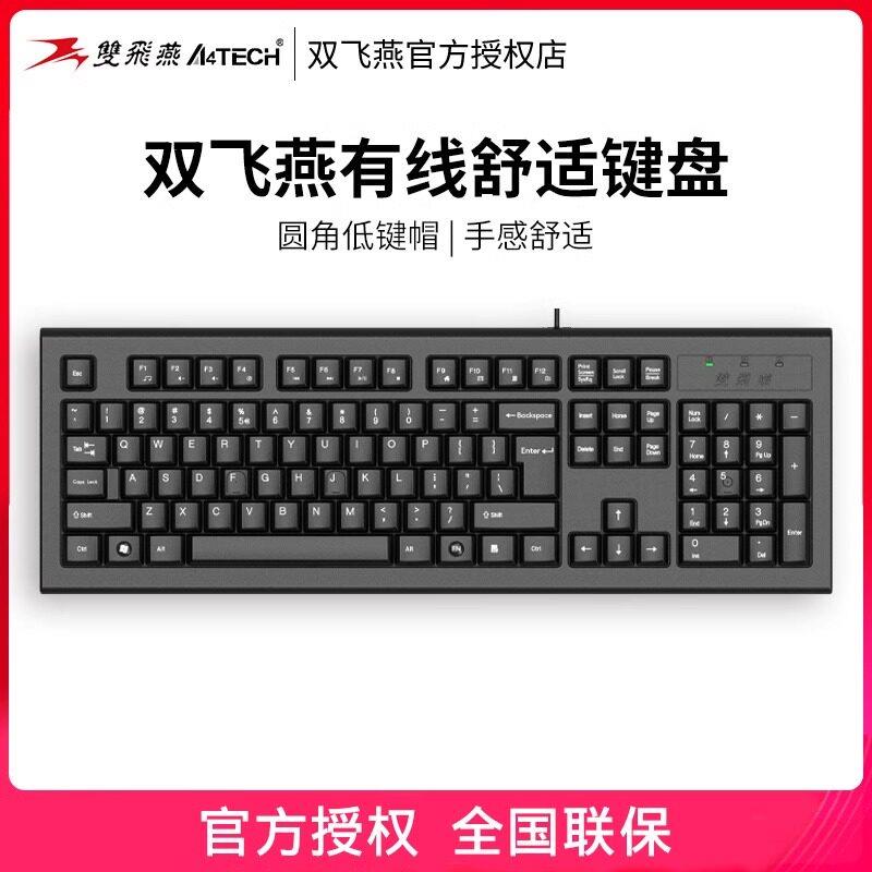 双飞燕KR-85有线键盘USB滑鼠套组键鼠静音笔记本台式电脑办公防水图片