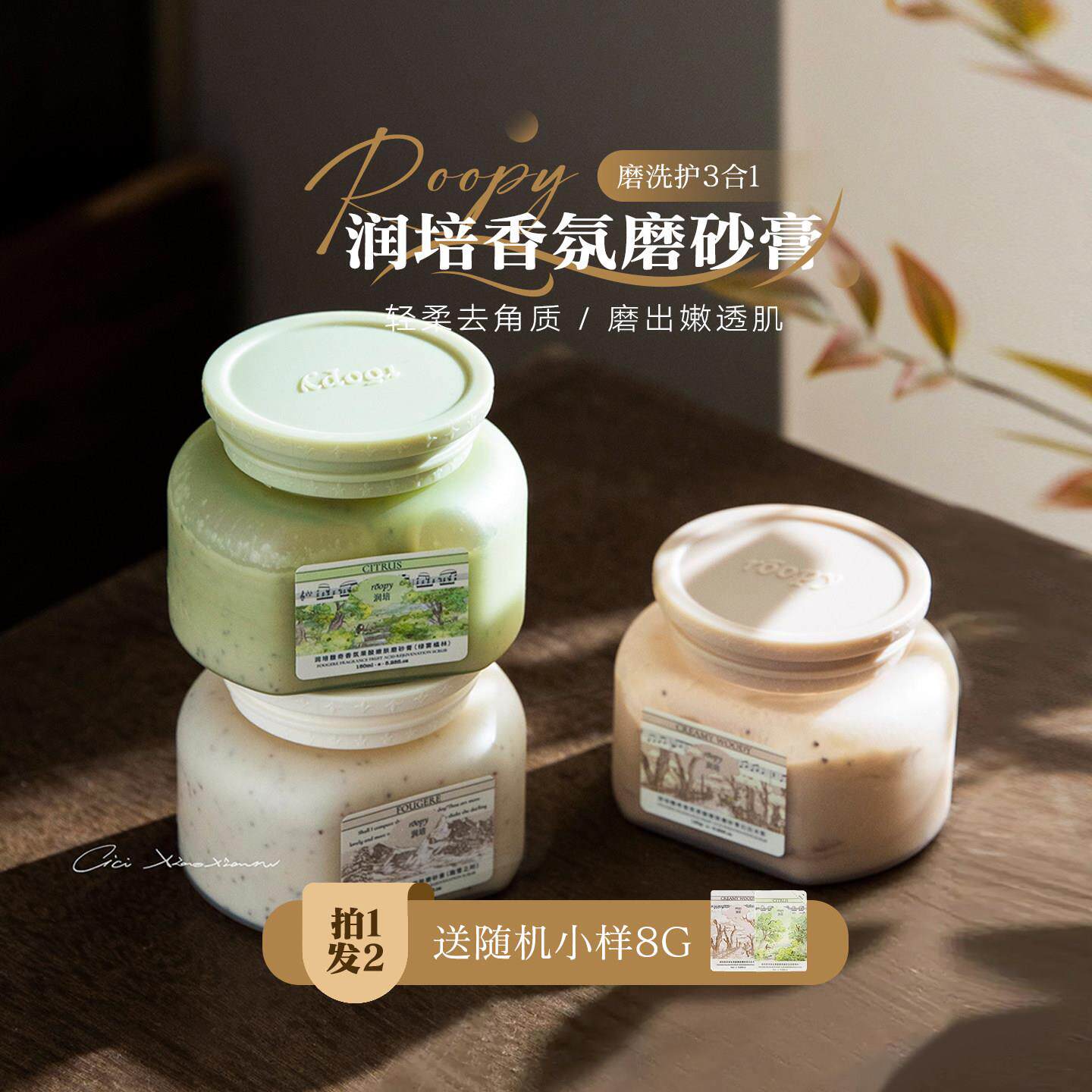 3重研磨!润培果酸身体磨砂膏去角质去死皮细颗粒温和清洁留香150g