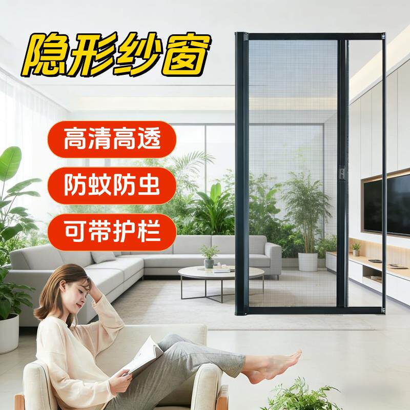 隐形纱窗可带护栏可拆卸纱门系统窗纱窗防护一体高新能回卷纱窗