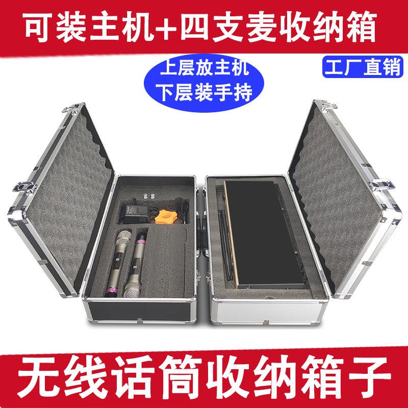 无线一拖四话筒箱子麦克风航空箱领夹胸麦收纳箱头戴耳麦铝合金箱