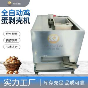 全自动鸡蛋剥壳机商用去壳机操作简单节省人力实力工厂