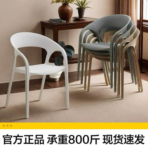 塑料椅子加厚家用靠背餐桌休闲椅子网红现代简约餐厅叠放商用餐椅