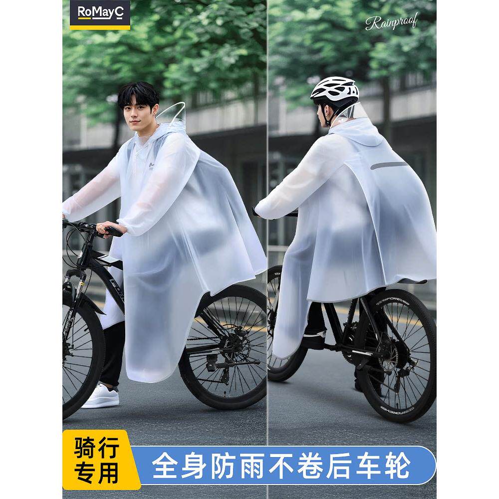 雨衣自行车骑行初中男女学生专用单人全身防暴雨长款山地单车雨披