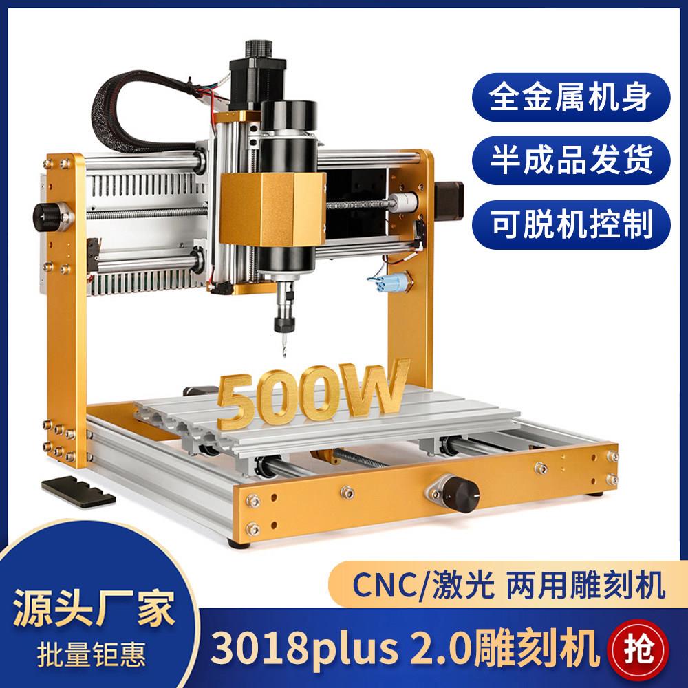 CNC3018小型雕刻机 台式数控500W主轴家用木工切割机 10W激光打标