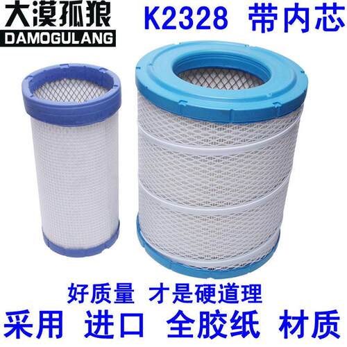 适配2328PU江淮货车轻卡新骏铃V6帅铃帅三3空气滤清器空气滤芯