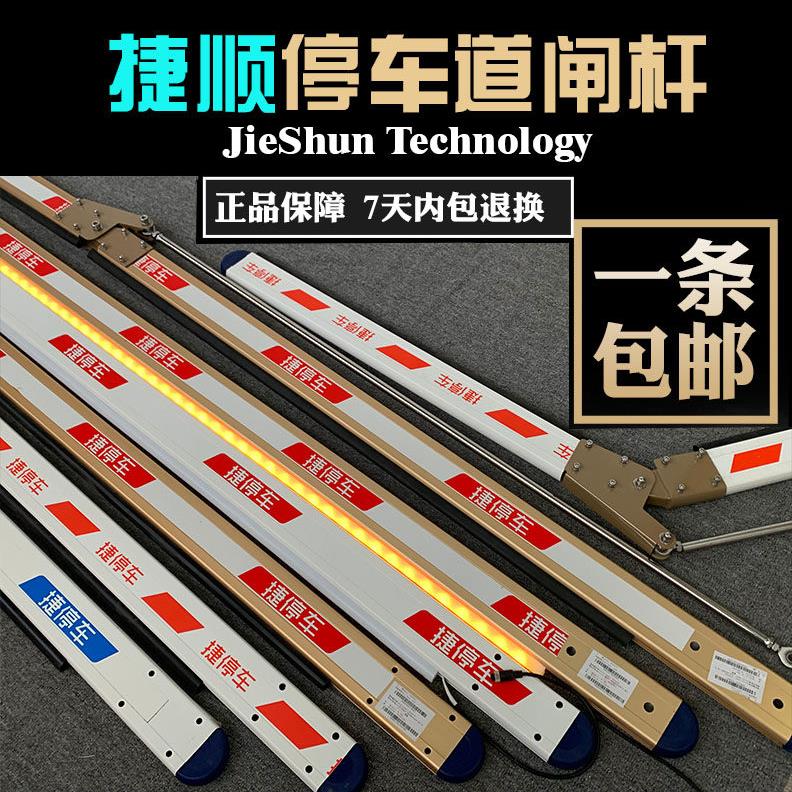捷停发光道闸杆 玫瑰金加厚胶条曲臂挡车杆 室内外道闸配件图片