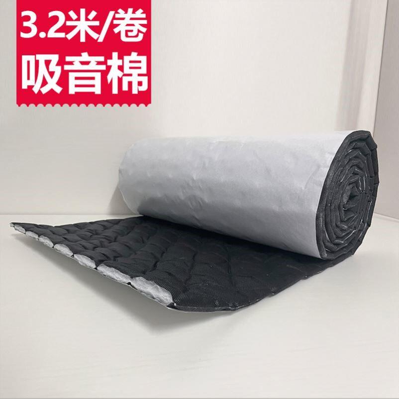 汽车隔音棉止震板全车 改装环保丁基胶四门轮胎降噪减震吸音材料