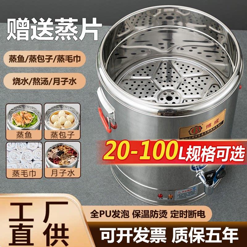 博成品牌不锈钢电加热保温桶 大容量商用双控温2800瓦熬汤蒸煮开