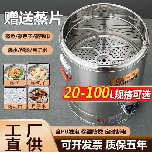 博成品牌不锈钢电加热保温桶 大容量商用双控温2800瓦熬汤蒸煮开