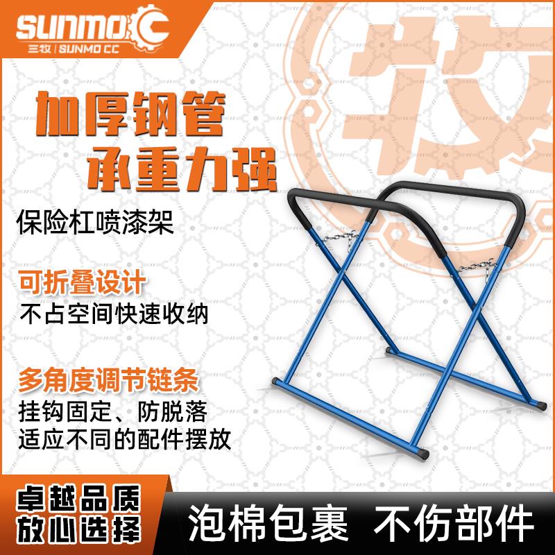 汽车保险杆喷漆专用支架凹陷修复钣金架子车门机盖多功能摆放架