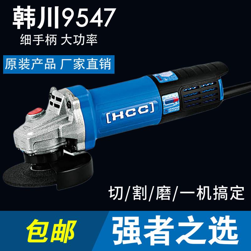 韩川HC9547角磨机细柄大功率多功能切割打磨抛光细手柄电动砂轮机