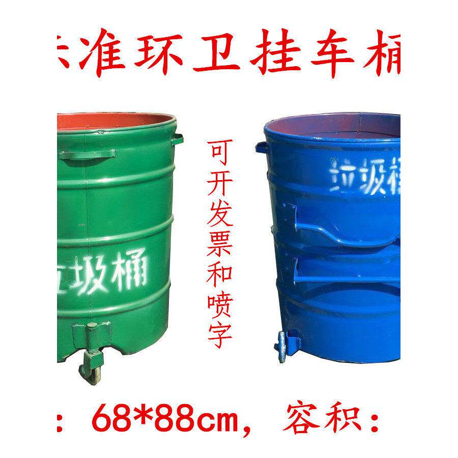 360L铁环卫拖车带盖户外专用垃圾桶大铁桶号圆铁环保垃圾桶