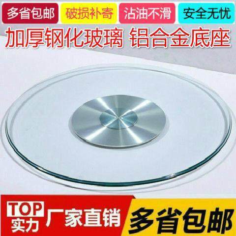 家用餐桌加厚钢化玻璃转盘圆形饭桌专用转盘桌子面旋转带底座新款