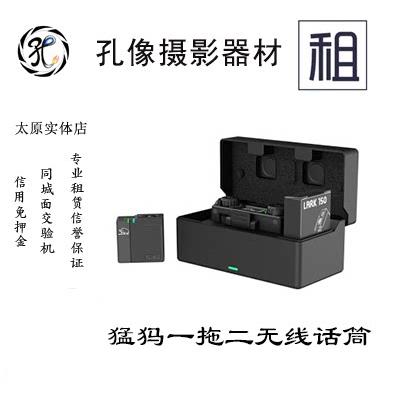 猛玛一拖二无线麦克风出租Lark150 M1 单反领夹麦克风租赁