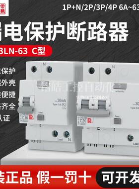 常熟开关CH3LN-63C型漏电保护断路器1PN-4P/6-63A空气开关 30mA