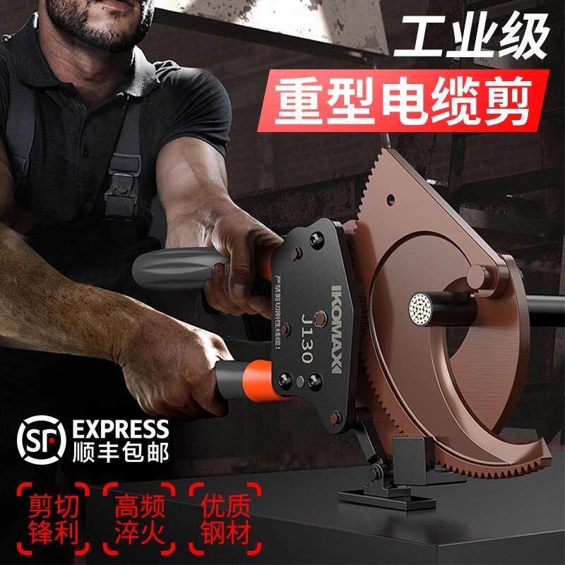 德国进口电缆剪刀电工断线钳手动专用棘轮剪线钳光缆电线缆切割铝