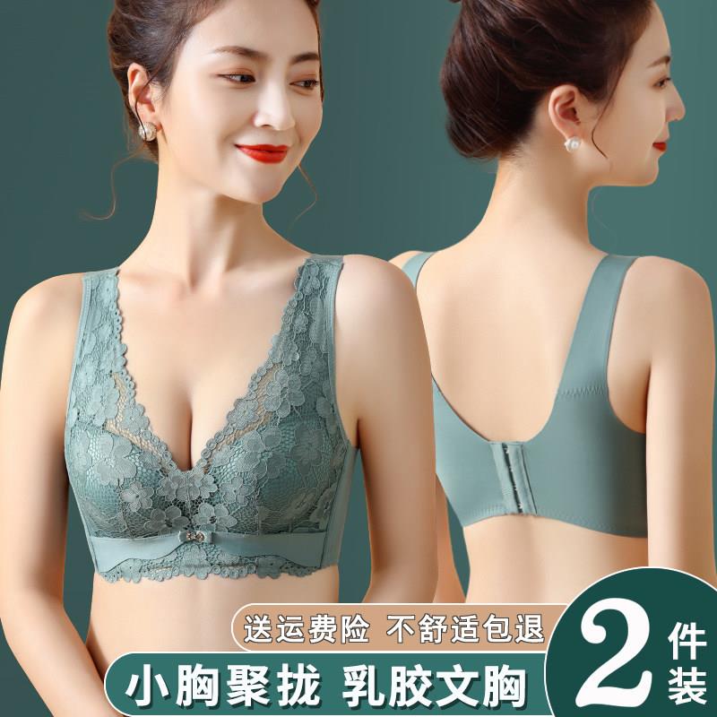 古今夏季乳胶内衣女小胸聚拢调整型文胸上托收副乳防下垂无痕胸罩