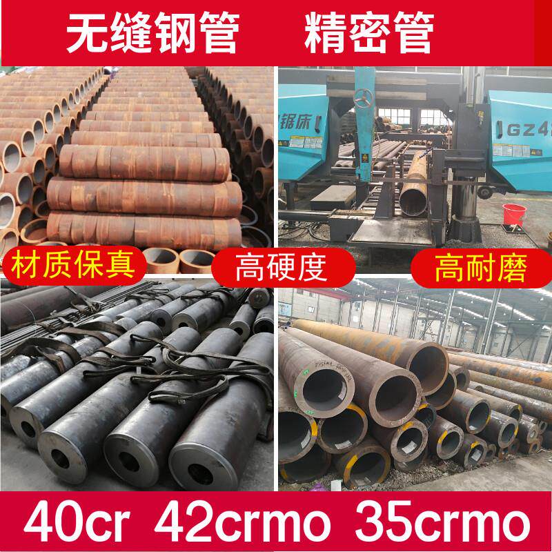 厚壁钢管高强度42crmo铬钼合金管40CR圆管耐磨35crmo无缝钢管切割