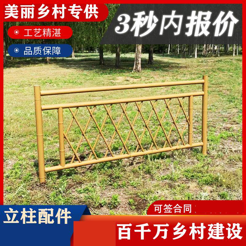 农村防腐锌钢工程菜园竹子不锈钢仿竹护栏小院隔离屏风矮墙装饰