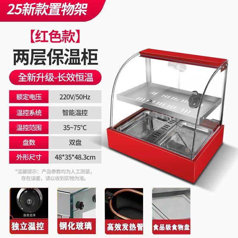 保温箱商用恒温保温柜小型商用加热保温箱台式摆摊食品展示柜汉堡