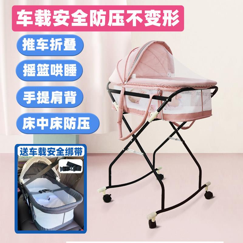 便携式床中床婴儿提篮折叠车载婴儿床宝宝出院睡篮新生儿安全提篮