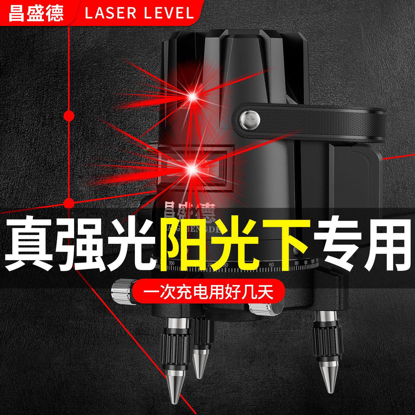 红光水平仪激光2线3线5线红外线室外强光超亮高精度自动打线投线