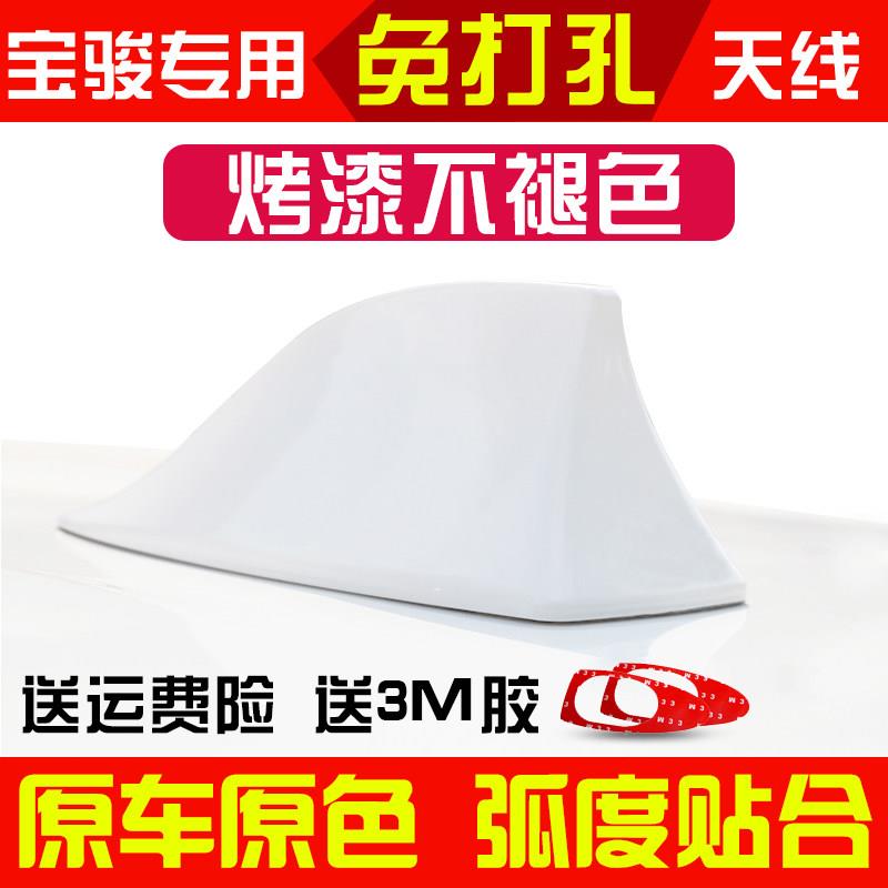 14-23款新宝骏530730鲨鱼鳍天线改装RS-3专用510汽车顶收音沙鱼尾