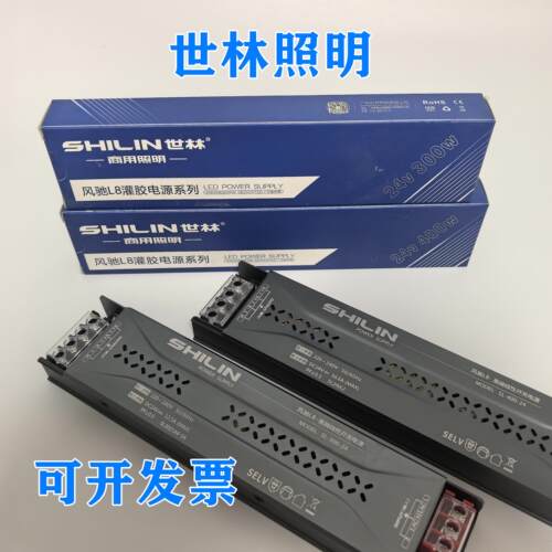 世林超薄LED灯带电源60W200W低压24V线形灯带变压器灌胶开关电源