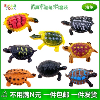 仿真小螃蟹超小海龟乌龟儿童玩具