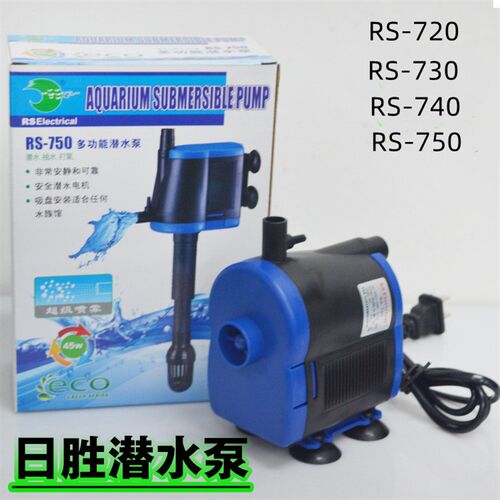 日胜鱼缸潜水泵多功能增氧潜水泵抽水泵循环泵RS-720 730 740 750