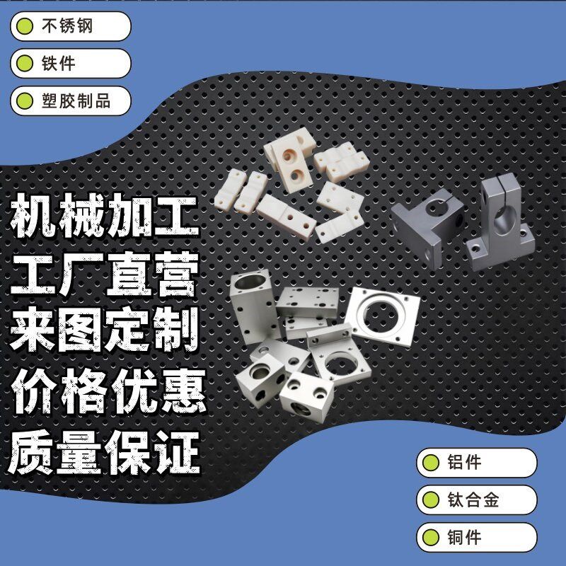 cnc定制加工数控车床铝件铁件不锈钢塑胶材质非标定制