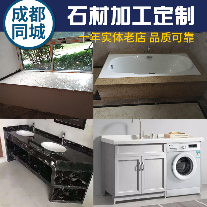 成都石材天然大理石门槛石飘窗台窗台石背景墙人造石岩板桌面定制,基础建材,天然大理石,淘宝优惠券,粉丝福利购,淘宝优惠卷