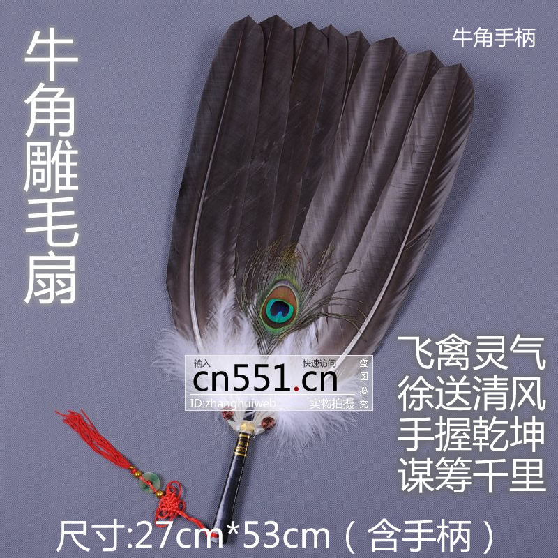 羽毛扇子 孔明扇 水牛角扇柄大号雕毛扇手工鹰毛扇工艺礼品扇
