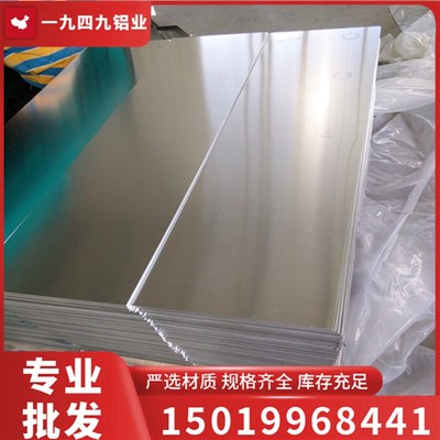 6061-T651国标铝板 6013铝板 6082铝板 5083铝板 7075铝板 2A12铝