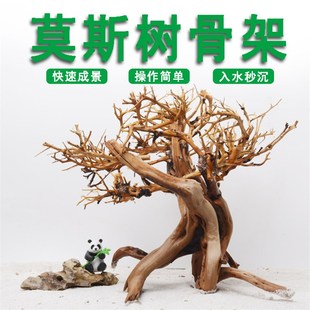 莫斯树骨架鱼缸草缸沉木一木成景巴西树沉木骨架草缸造景定制装饰