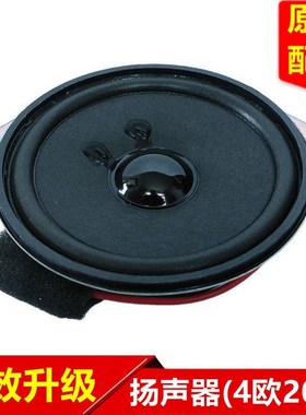 东风小康C37 C31 C32 C35C36收音机喇叭扬声器工作台音响原厂配件