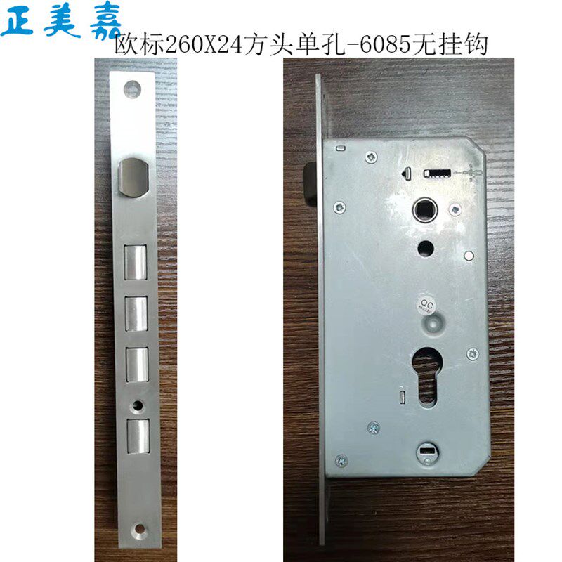恒大中海开发商曼特防火门欧标锁体260X24方头单孔双孔6085-6080