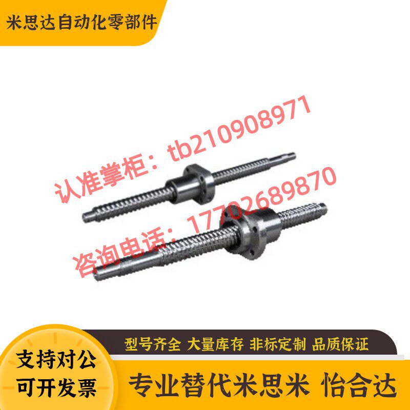 替代怡合达 压轧滚珠丝杠 丝杆 LCP02-16-5/10/16 LCS47 LCS49