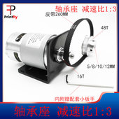 1比3减速775直流电机12V24V正反转可调速同步轮2GT皮16比48齿带轮