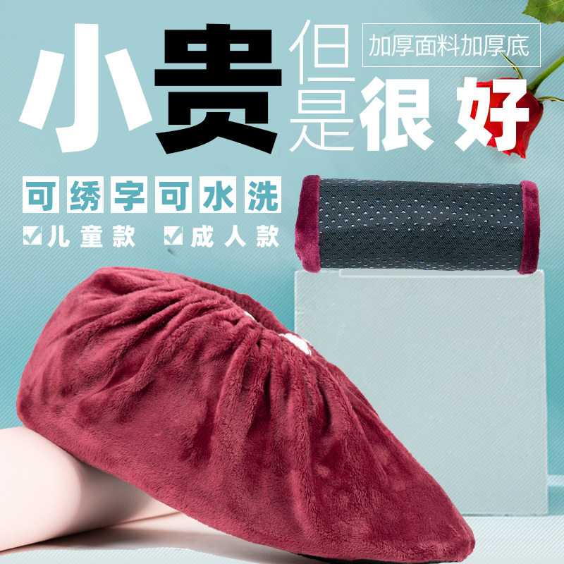 鞋套家用室内布耐磨加厚可反复洗样板房鞋套学生机房儿童脚套防滑
