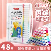 锐牌丙烯软头马克笔48色儿童无毒可水洗DIY绘画涂色12水彩笔美术