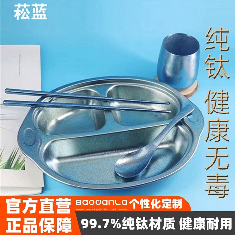 纯钛幼儿园餐盘宝宝分格女男孩卡通防摔分隔盘子儿童餐具套装