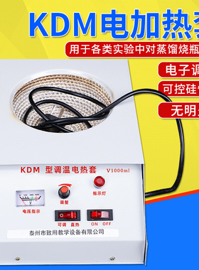 新款KDM电加热器全套实验室圆底烧瓶电炉电子调温控温加热100ML/2