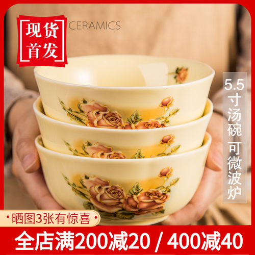 韩式无金边可微波炉家用陶瓷碗汤碗饭碗面碗水果点心甜点碗厚实