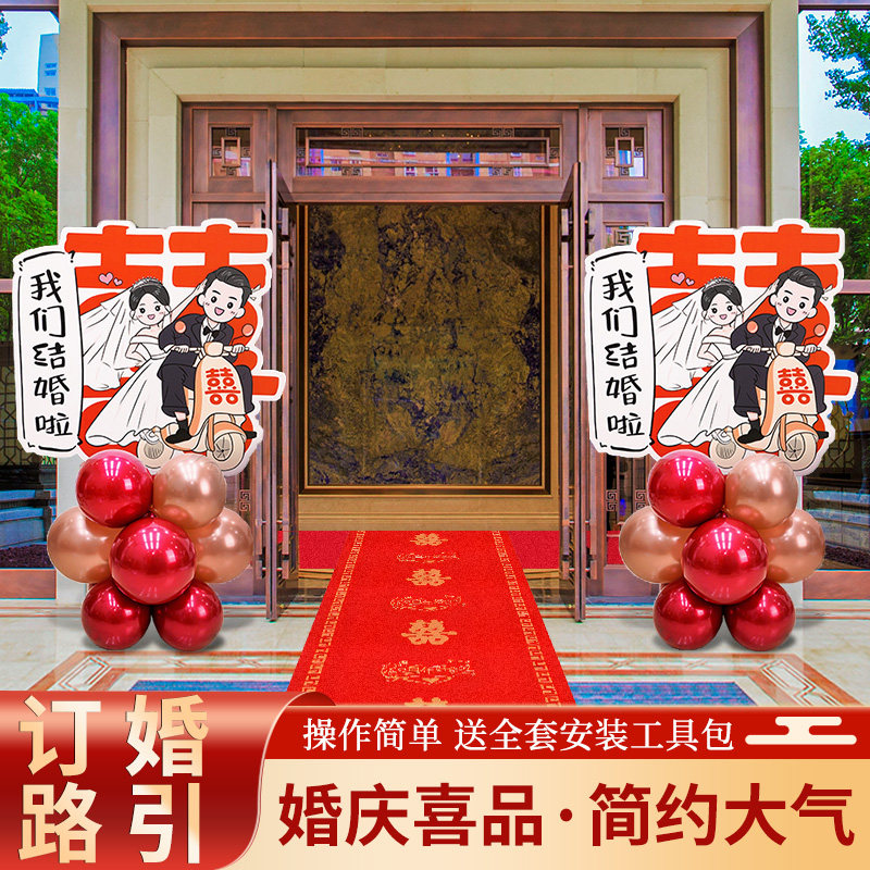 婚庆现场结婚房布置装饰立柱农村气球庭院子用品大全门口路引kt板,节庆用品/礼品,气球,淘宝优惠券,粉丝福利购,淘宝优惠卷