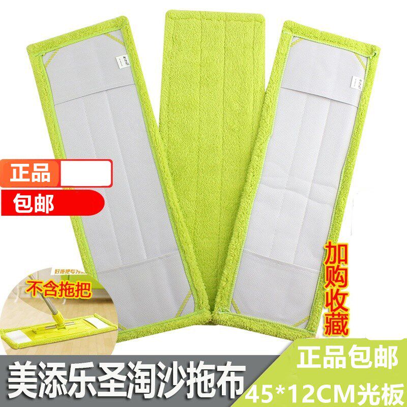 美添乐折叠脚踏平板替换配布 圣淘沙套布尘推拖布头45*12墩布备件