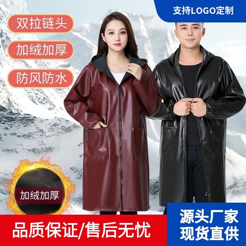 新款皮衣加长工作服加绒劳保服长款罩衣大人防水防油加厚外套男女