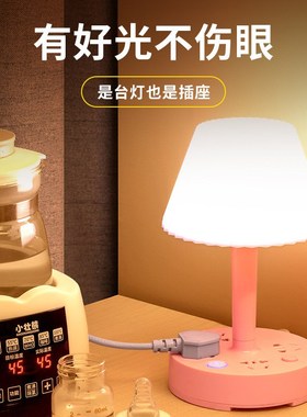 台灯插座床头LED多功能夜灯宿舍学习专用护眼带插座一体式小台灯