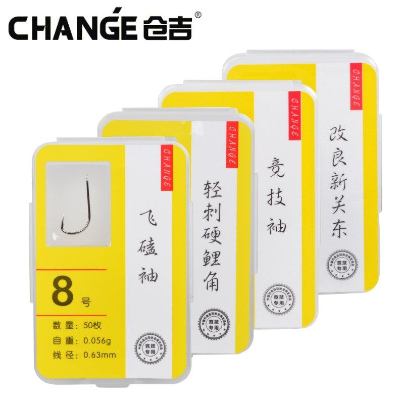 仓吉鱼钩轻刺硬鲤角改良新关东竞技细条飞磕袖细地袖鲫鲤鱼罗非钩